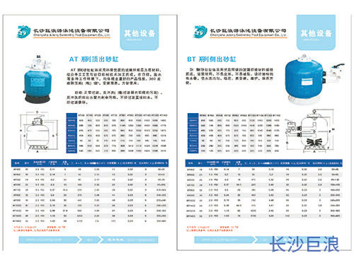 巨浪画册页面13