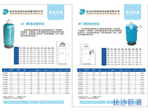 巨浪画册页面14